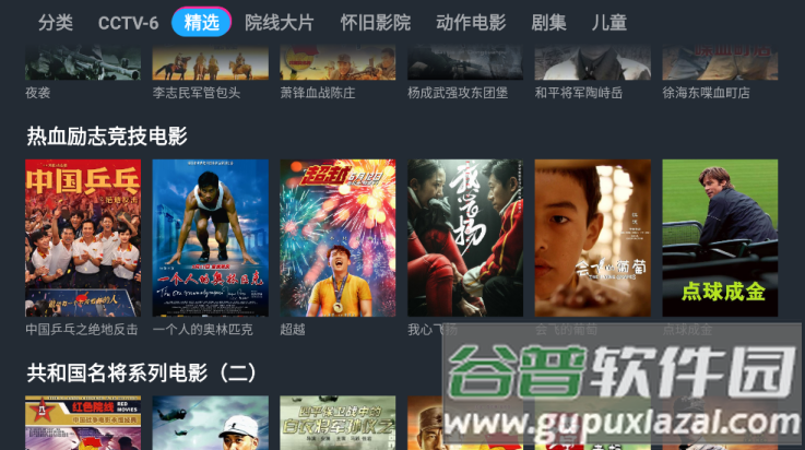 1905tv版截图3