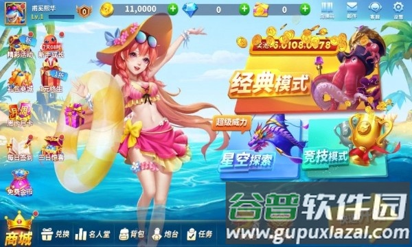 千炮疯狂捕鱼游戏最新版