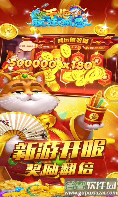 千炮疯狂捕鱼游戏最新版截图4