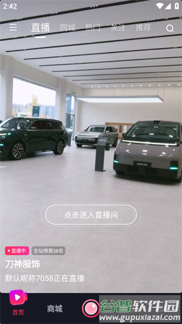 播城平台app