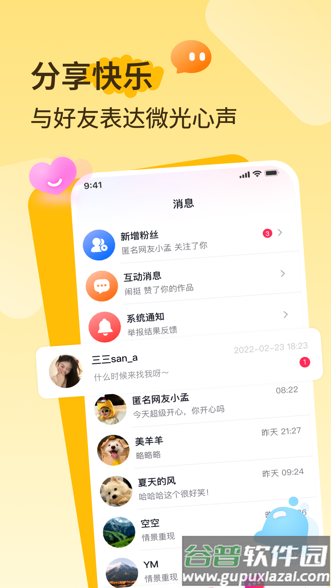 播城平台app截图1
