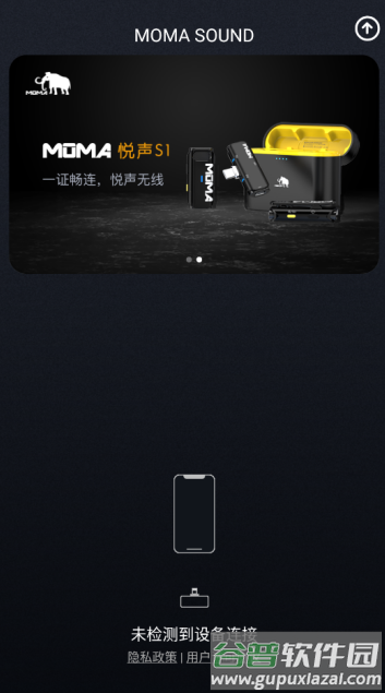 moma sound app