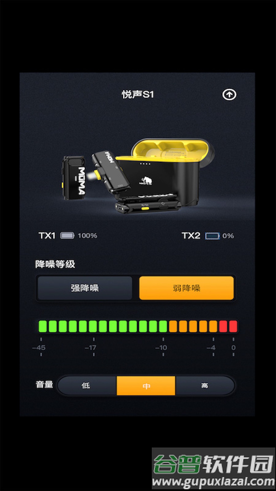 moma sound app截图1