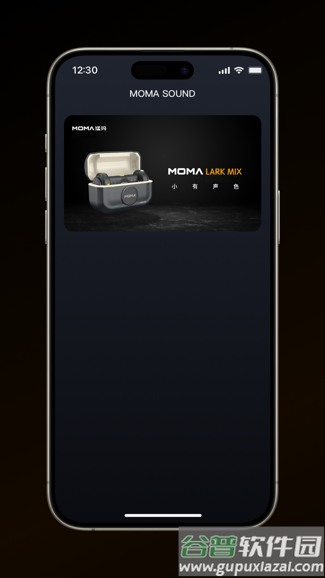 moma sound app截图2