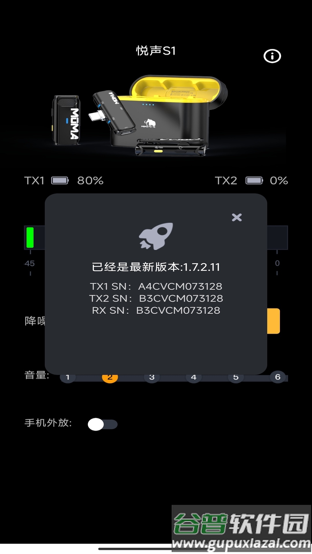 moma sound app截图3