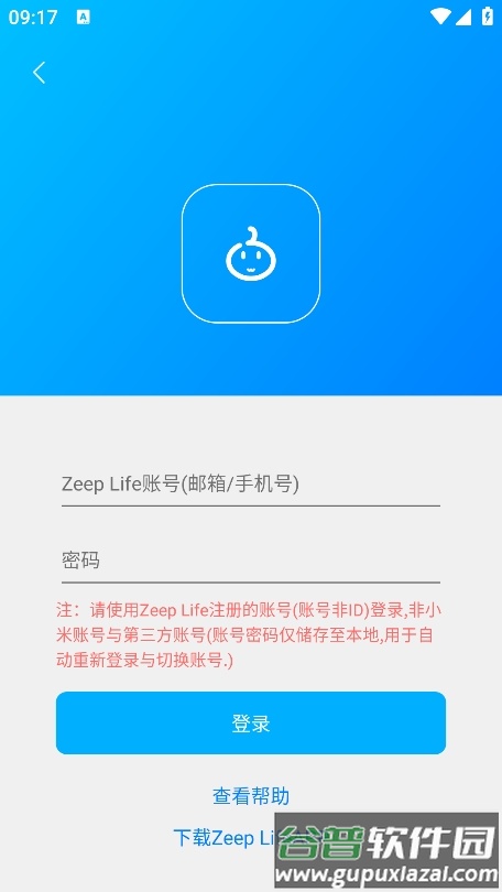 步数无忧下载截图1