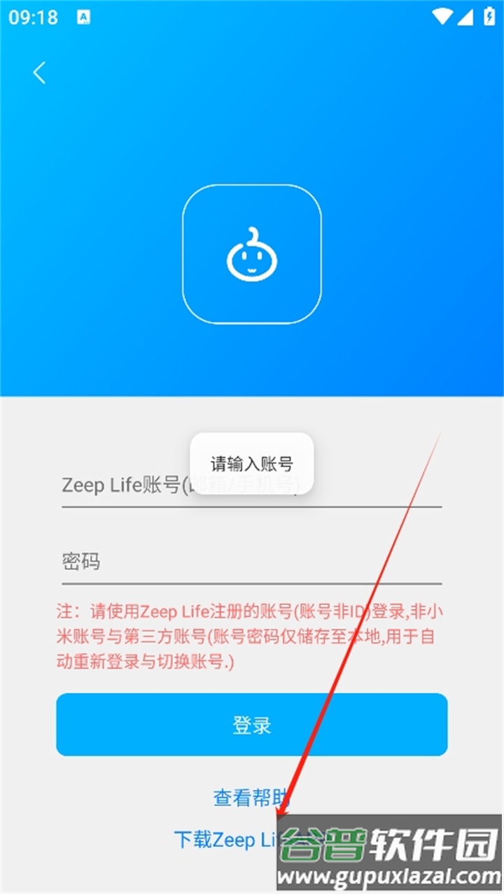 步数无忧下载截图4
