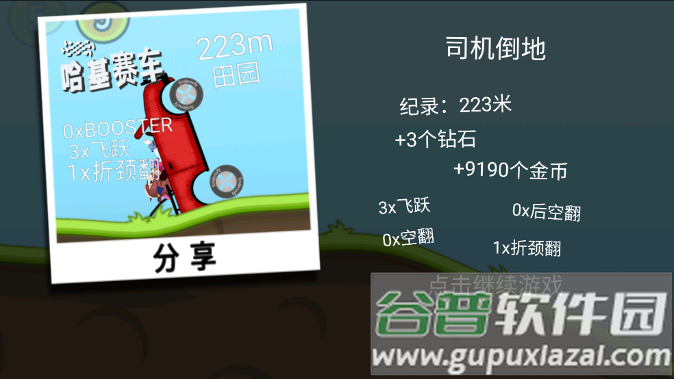 哈基赛车游戏截图1
