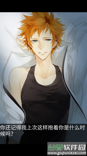 侍寝男友吉野裕行语音