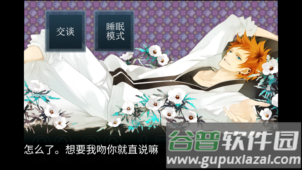 侍寝男友吉野裕行语音截图1