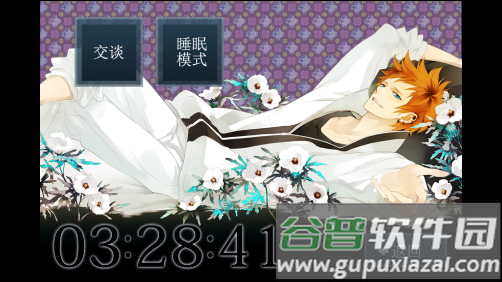 侍寝男友吉野裕行语音截图2