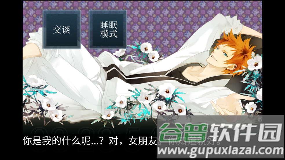 侍寝男友吉野裕行语音截图3