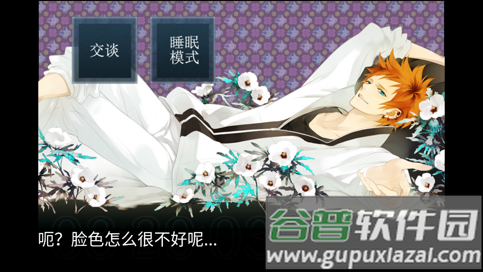 侍寝男友吉野裕行语音截图4