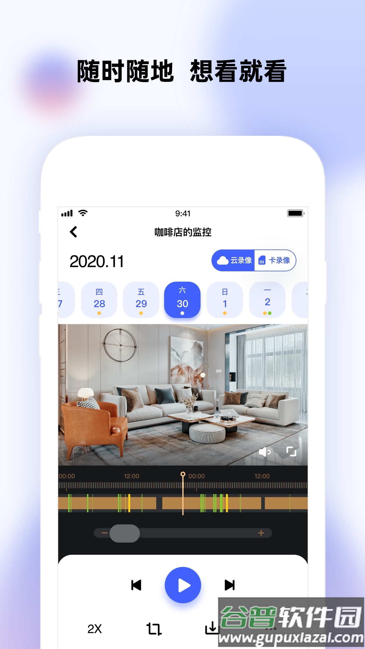极视云app下载安装截图1