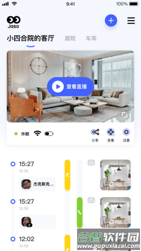 极视云app下载安装截图4