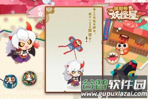 阴阳师妖怪屋华为服截图2