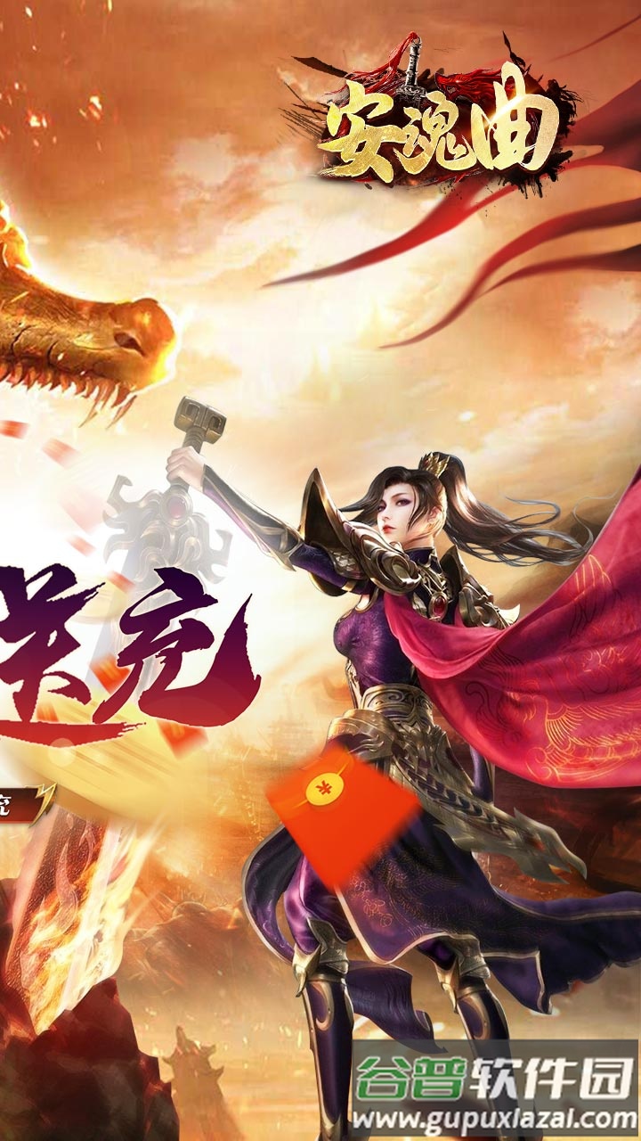 安魂曲安卓版截图4