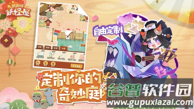 阴阳师妖怪屋亚服截图3