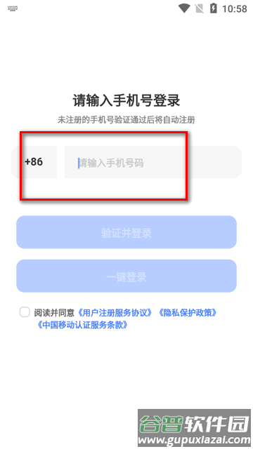 快兔网盘app最新版