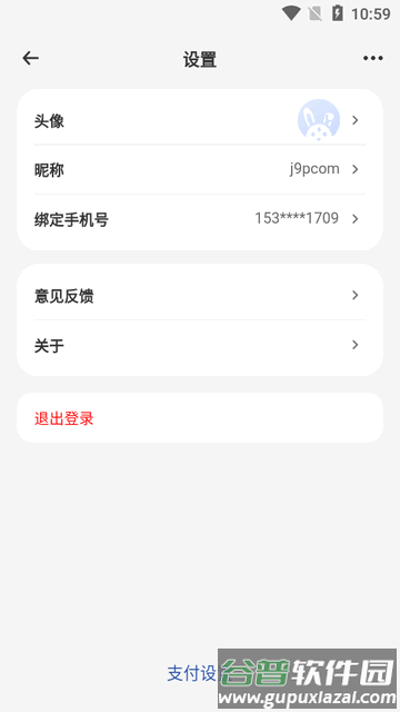 快兔网盘app最新版