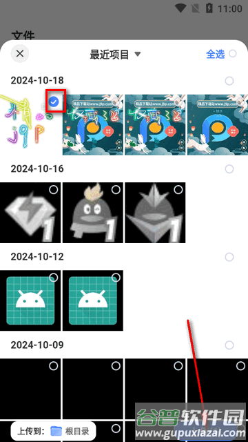 快兔网盘app最新版