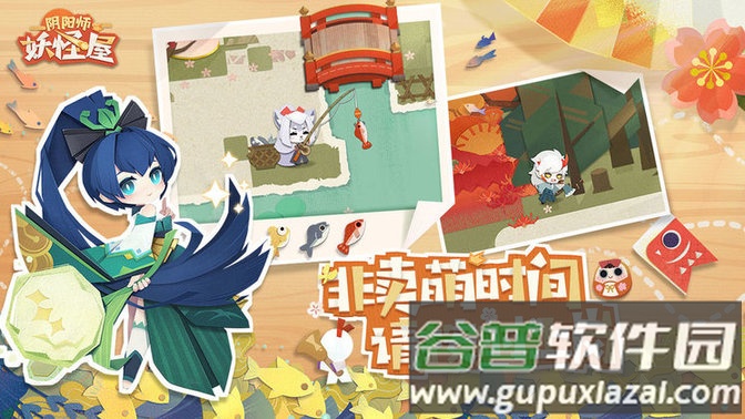 阴阳师妖怪屋oppo官方版截图2