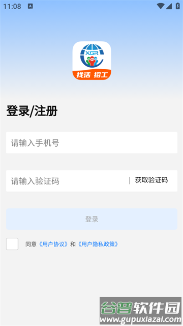 天下工人app官方版