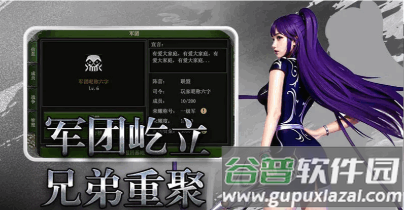 红月战神怀旧版手游