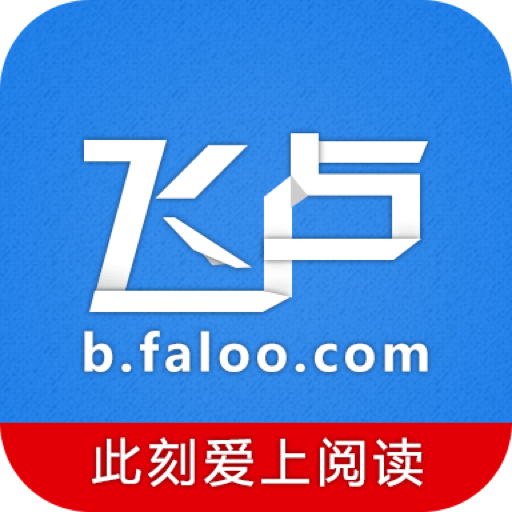 飞卢小说免费版appv7.1.8