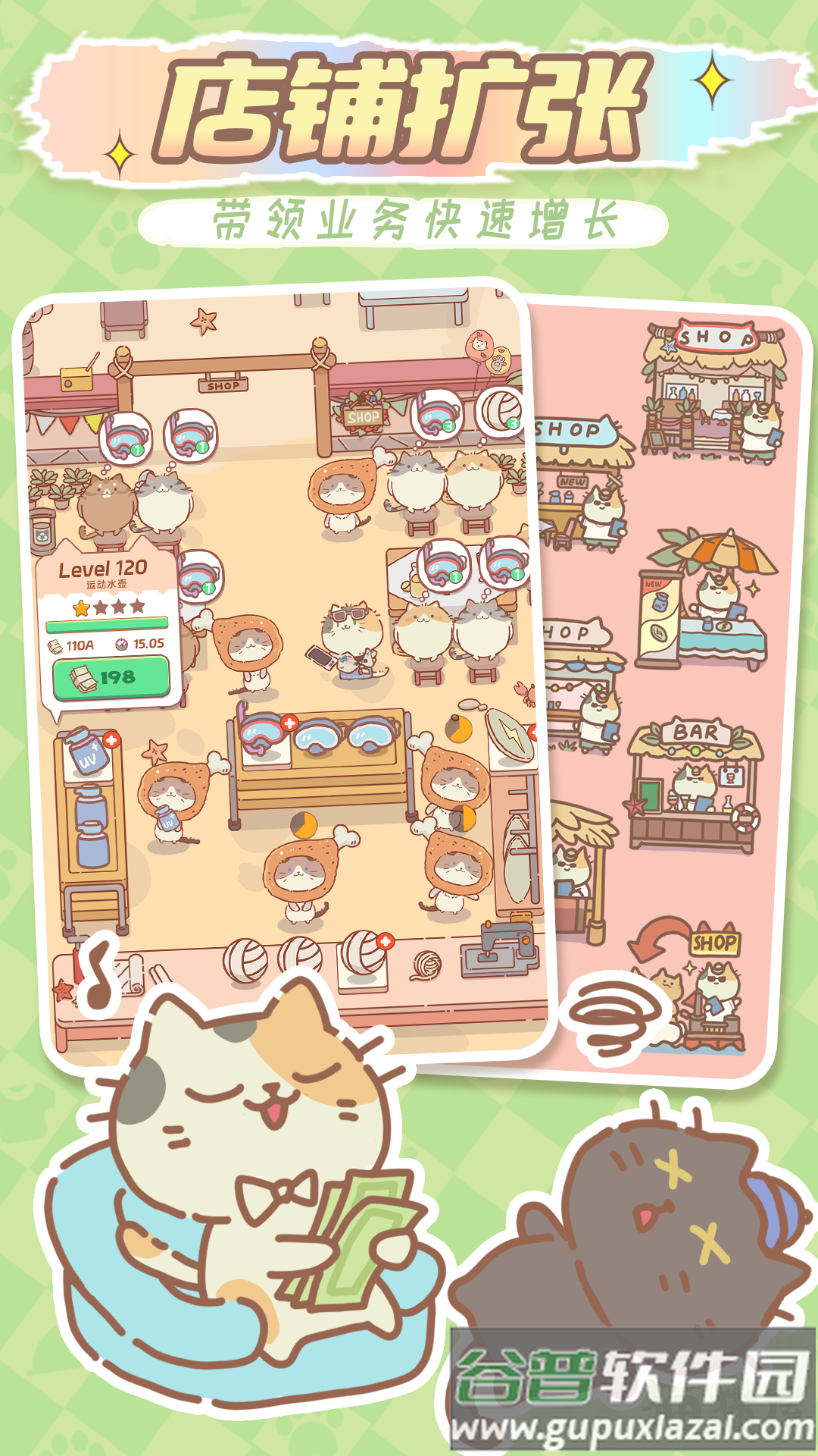猫猫商店手机版截图4