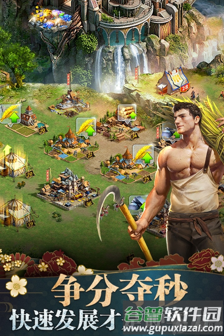 诸王黎明手游免费下载截图1