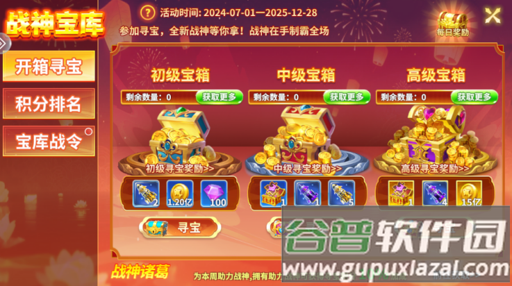 捕鱼风暴狂暴版截图2