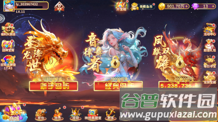 捕鱼风暴狂暴版截图4