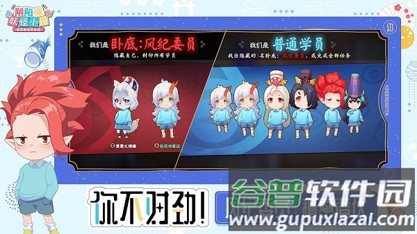 阴阳师妖怪小班网易游戏截图1