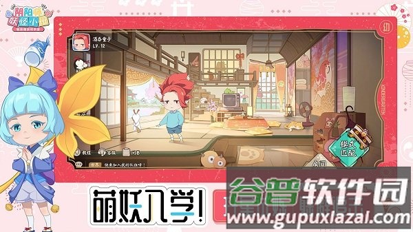 阴阳师妖怪小班网易游戏截图2