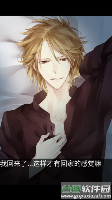 侍寝男友森川智之游戏