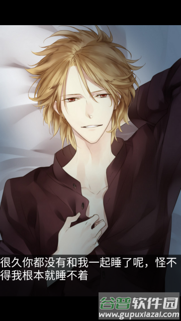 侍寝男友森川智之游戏