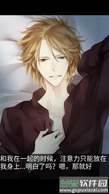 侍寝男友森川智之游戏