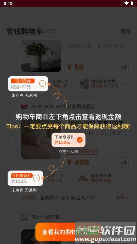 淘宝一淘app官方正版截图3