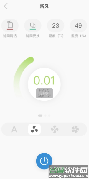 悦家智能app