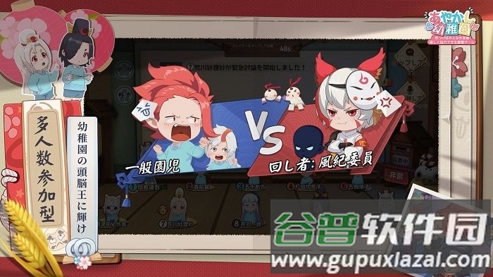 阴阳师妖怪小班测试服截图3