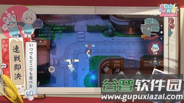 阴阳师妖怪小班测试服截图4