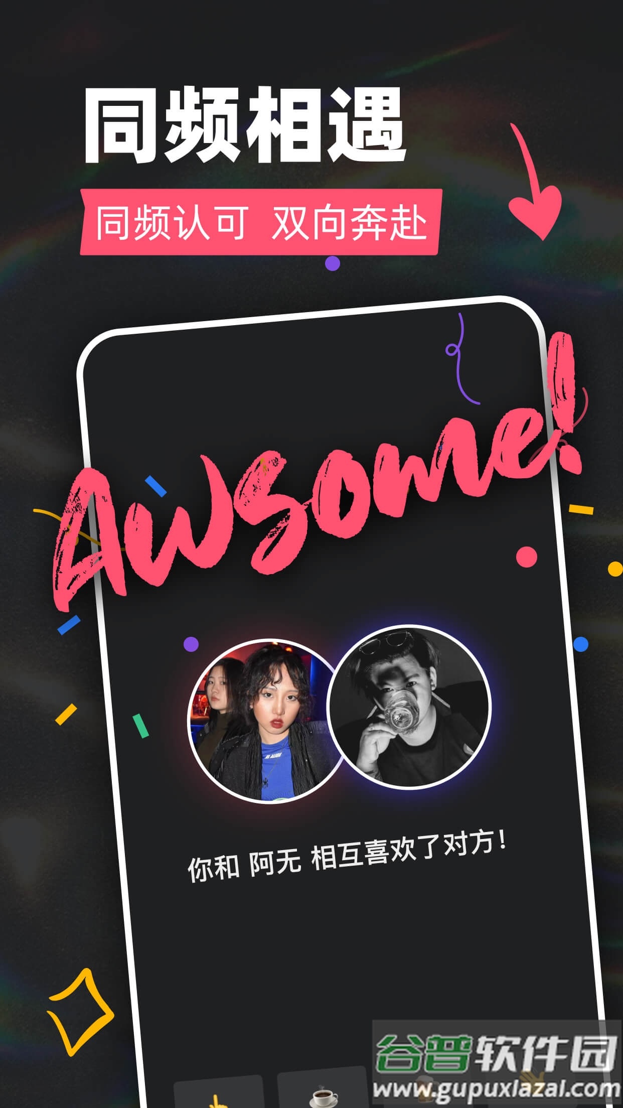 Tagoo app截图1