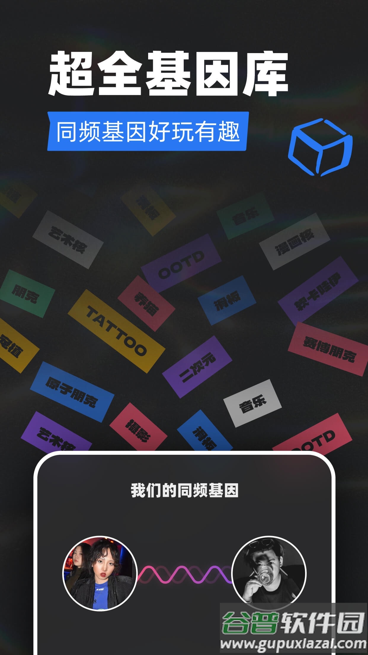 Tagoo app截图3
