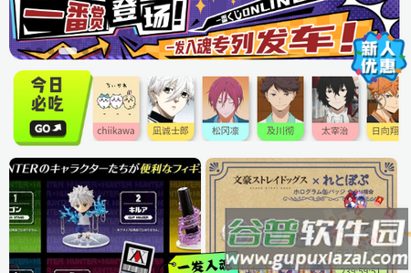 MITAKO虾淘官方版