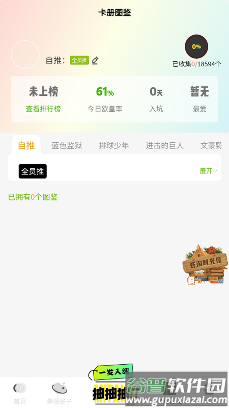 MITAKO虾淘官方版截图4