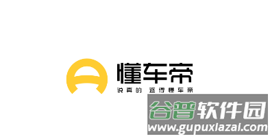 懂车帝app2022最新版