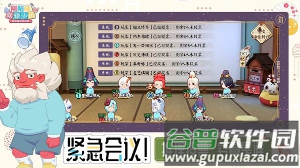 阴阳师妖怪小班手游截图3