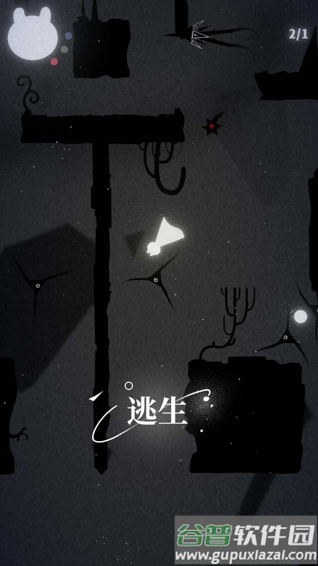 浮光游戏截图2