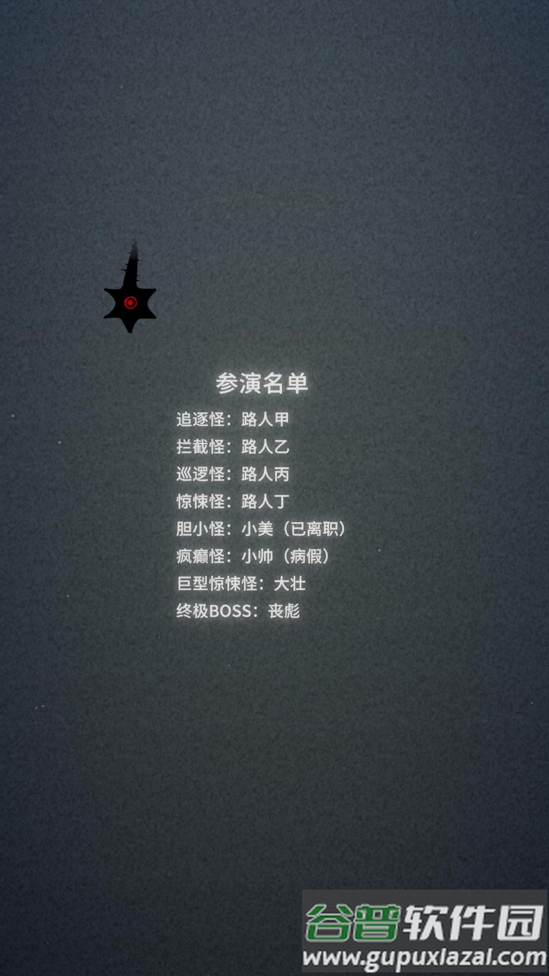 浮光游戏截图3
